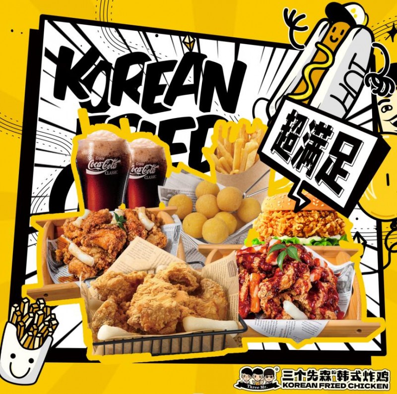 三个先森的韩式炸鸡加盟