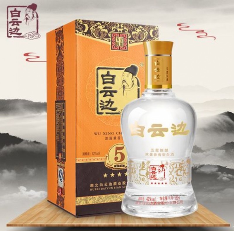 白云邊