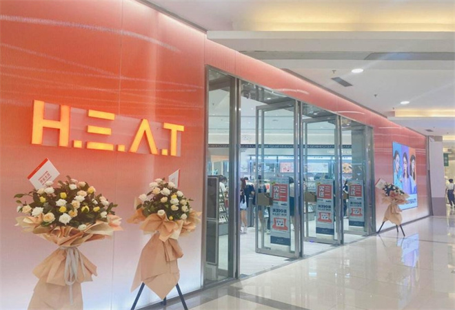 喜燃美妝集合店