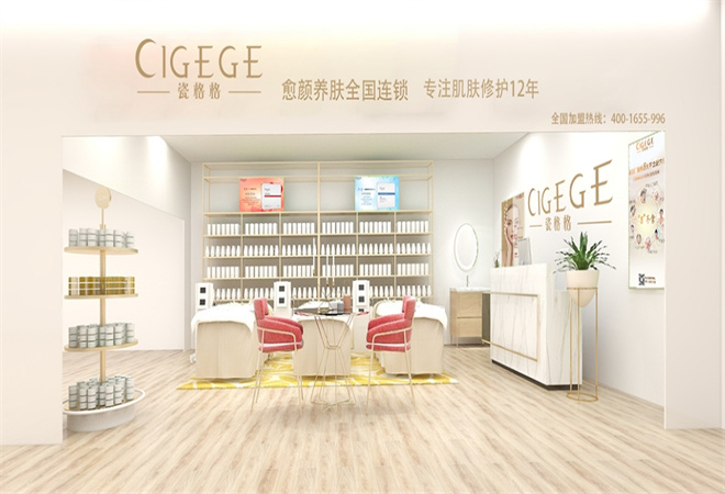 瓷格格皮膚管理加盟