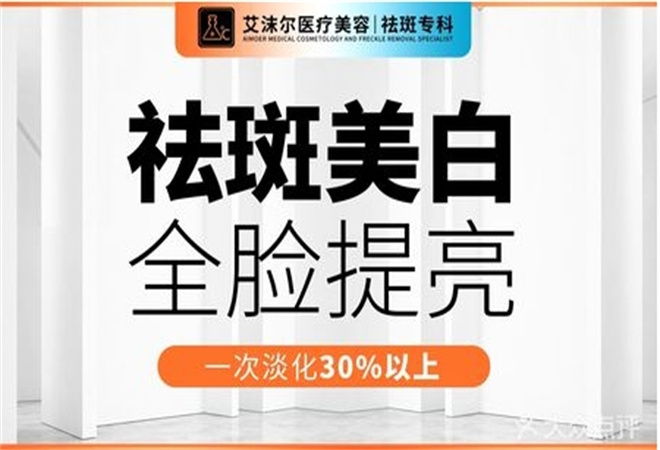 艾沫尔皮肤管理加盟