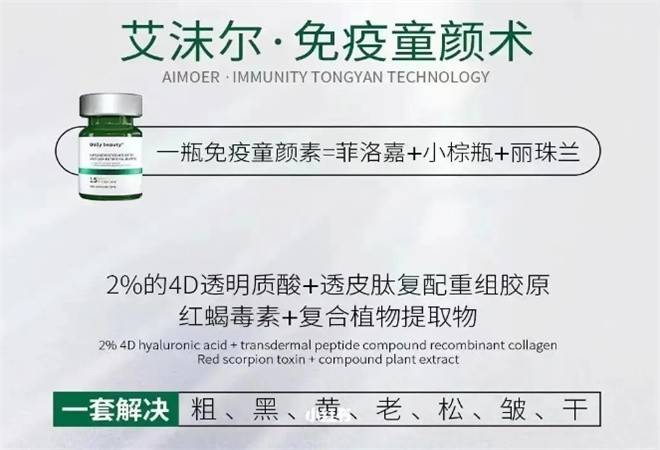 艾沫尔皮肤管理