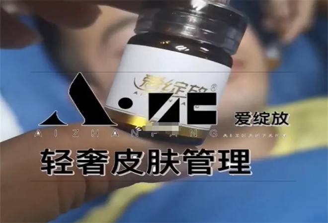 爱绽放皮肤管理