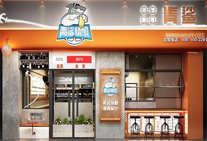 青鲨精酿酒馆