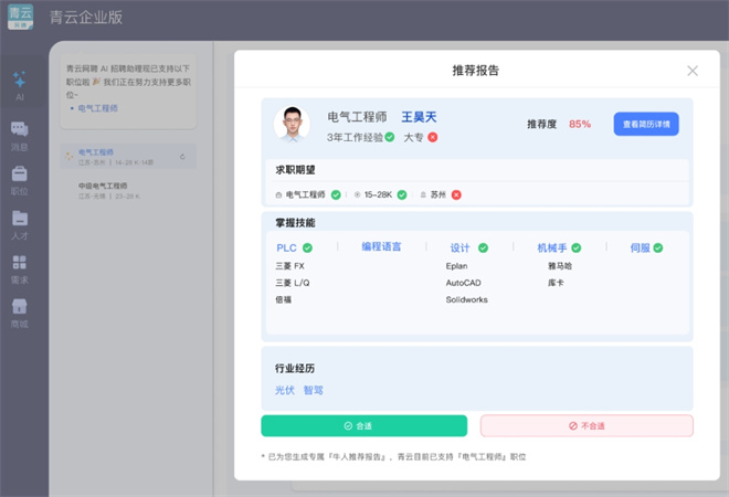 青云網(wǎng)聘加盟