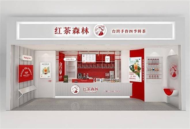 红茶森林奶茶
