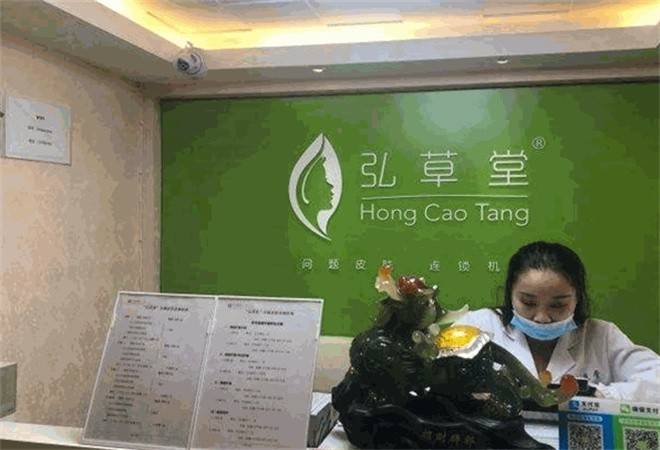 弘草堂皮疗修复