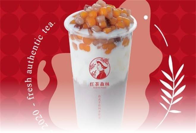 红茶森林奶茶