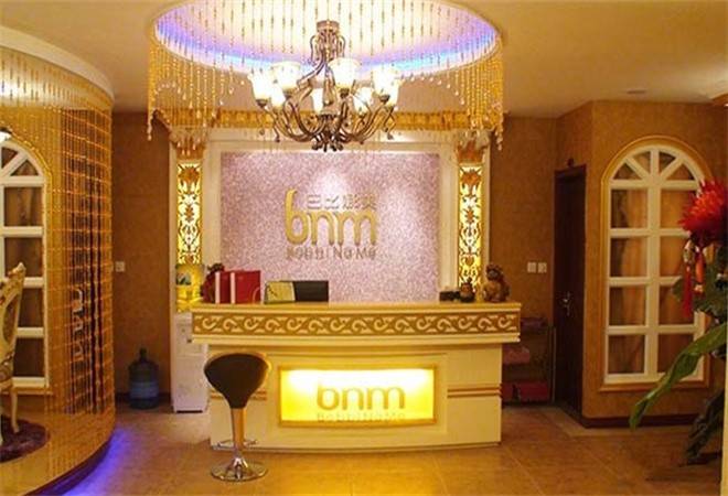 巴比娜美美容院