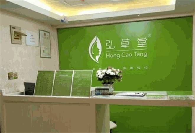 弘草堂皮疗修复