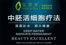 弘草堂皮疗修复