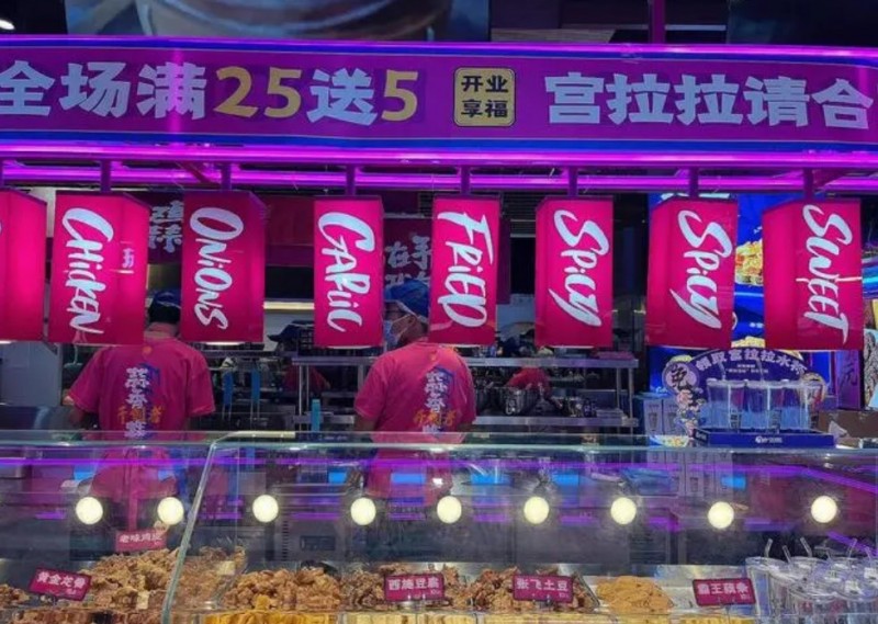 宮拉拉蒜香炸雞加盟