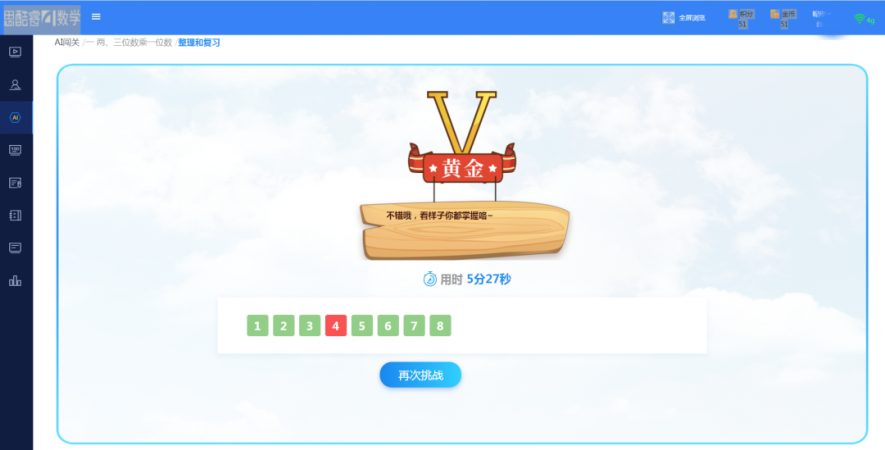 思酷睿AI智能自习室