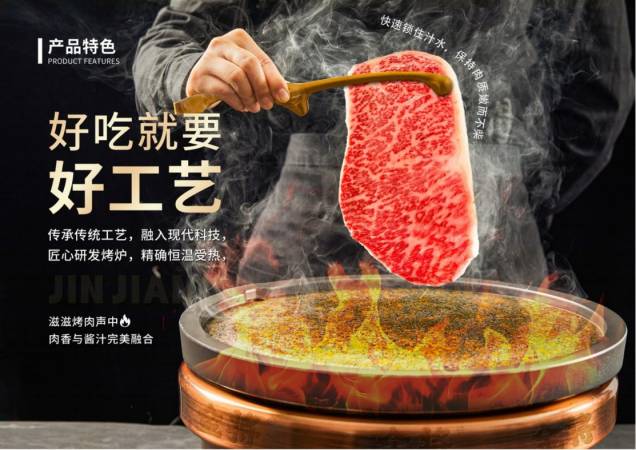 金将烤肉