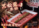 金将烤肉