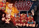 金将烤肉