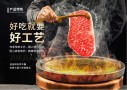 金将烤肉