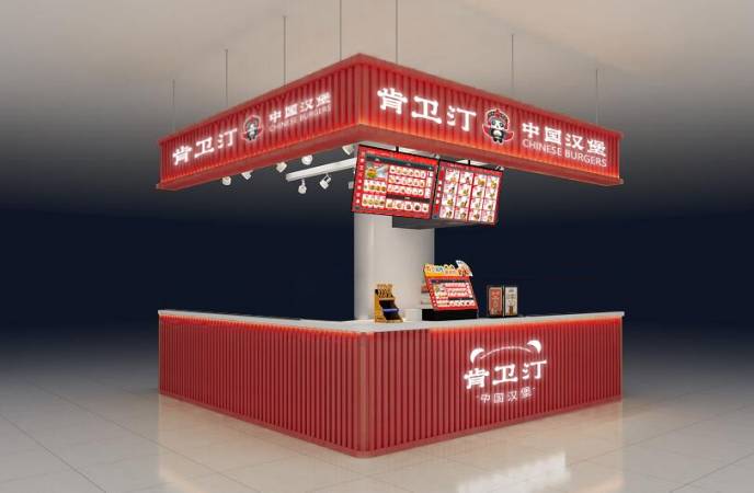 肯卫汀中国汉堡