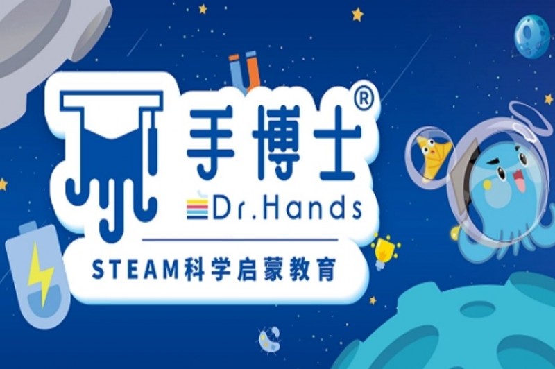 手博士科学启蒙加盟