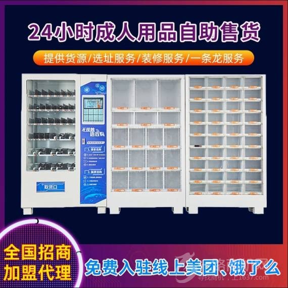 夜乐情趣生活馆