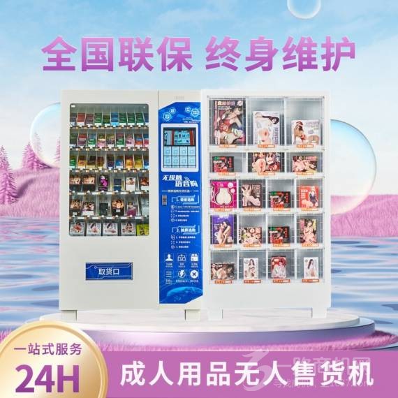 夜乐情趣生活馆