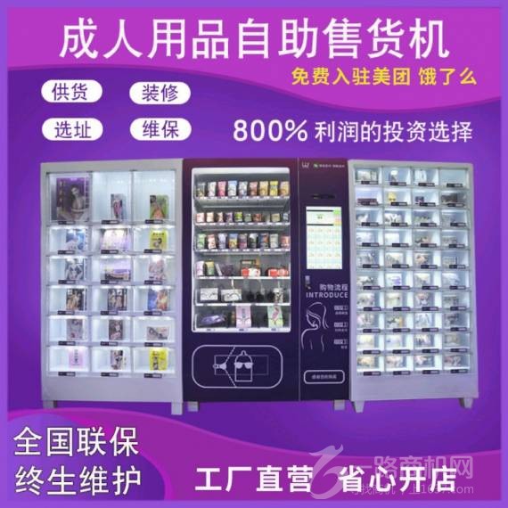 夜乐情趣生活馆