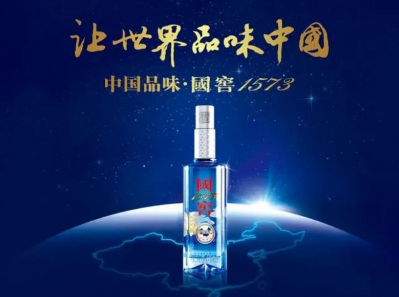 国窖1573