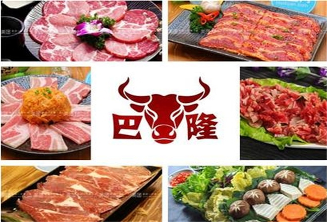 巴隆烤肉