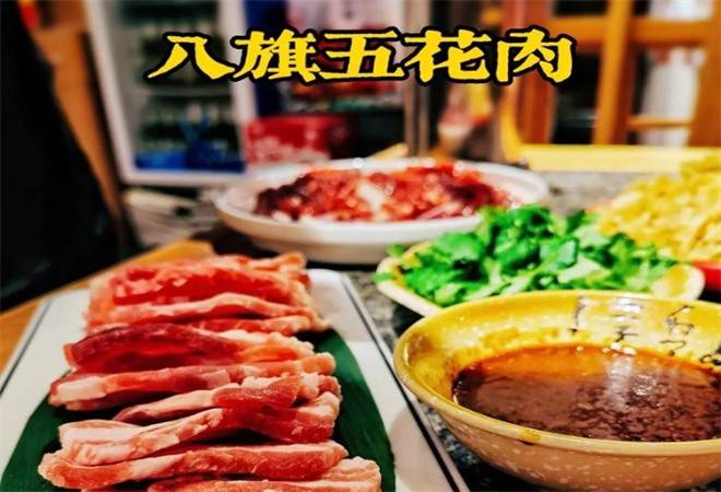 八旗烤肉