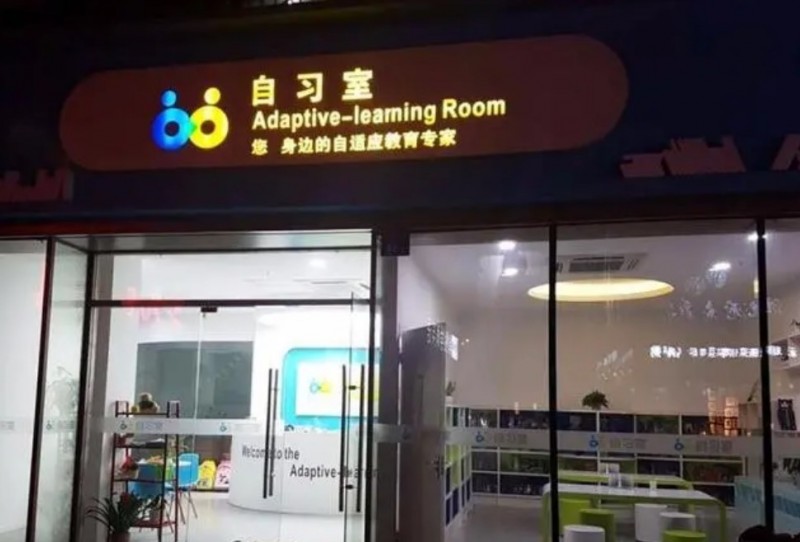 至優(yōu)自習(xí)室
