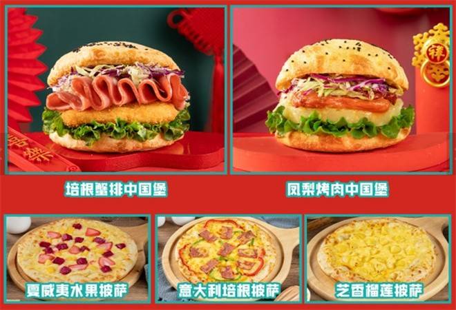 吉堡佳中式汉堡