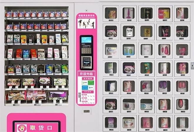 成人无人售货机