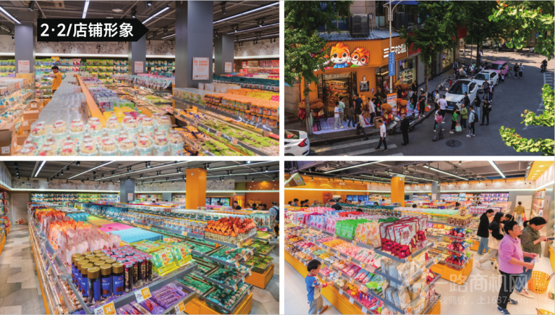 三只松鼠社区门店