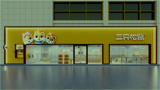 三只松鼠社區門店