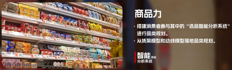 好想来品牌零食加盟