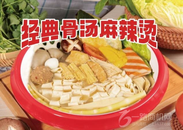 壹烹烩油泼麻辣烫