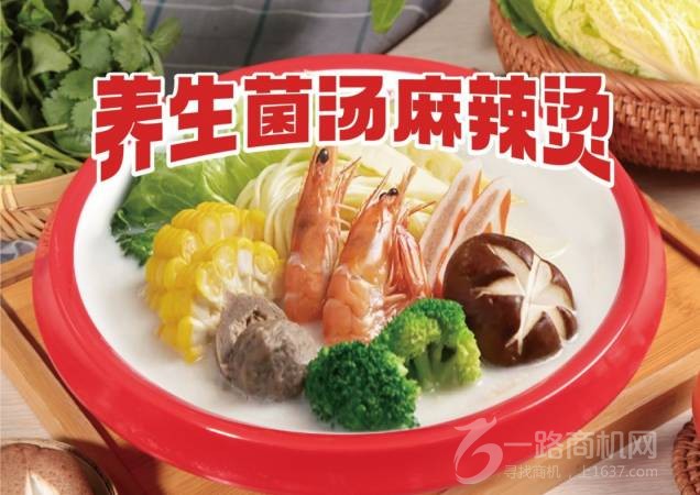 壹烹烩油泼麻辣烫