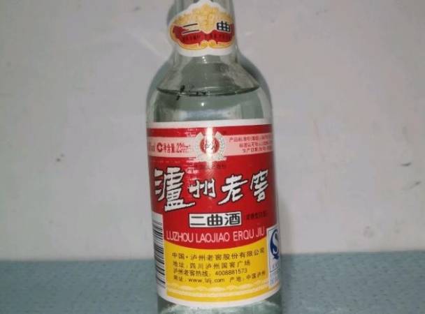 泸州老窖二曲