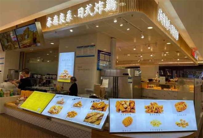 奈森良系日式炸鸡