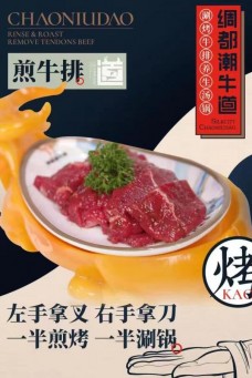 绸都潮牛道