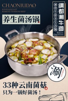 绸都潮牛道
