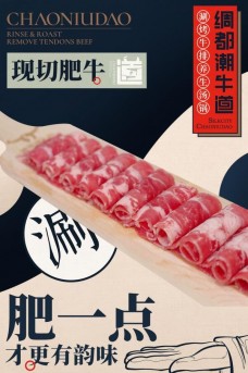 绸都潮牛道