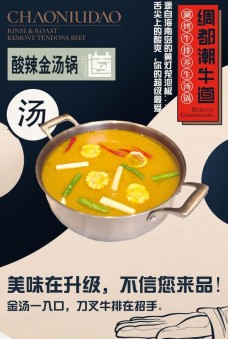 绸都潮牛道