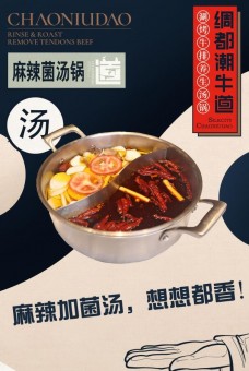 绸都潮牛道