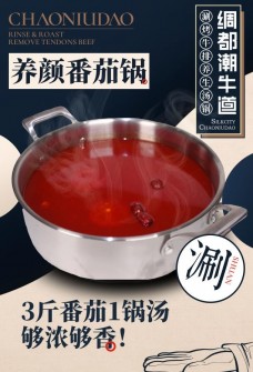 绸都潮牛道