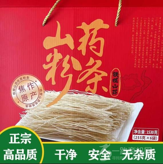 豫祥一朵莲山药