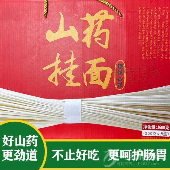 豫祥一朵莲山药