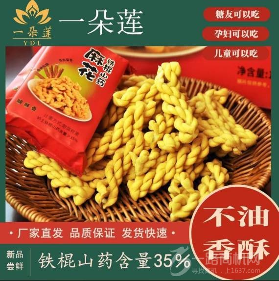 豫祥一朵莲山药