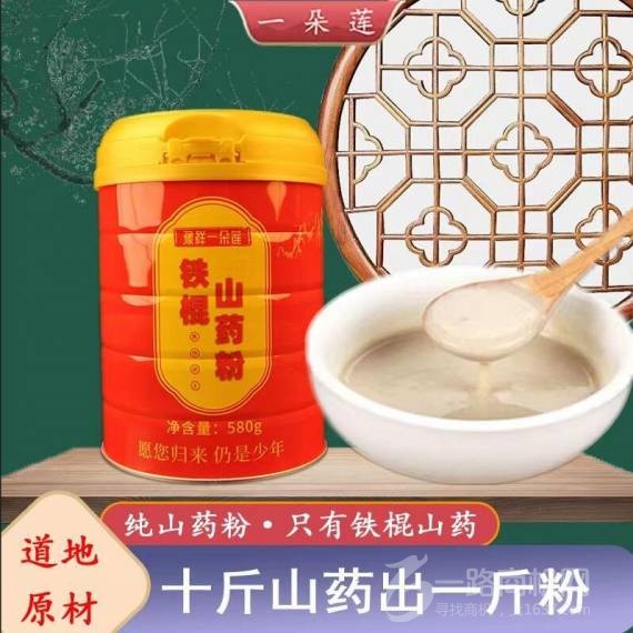 豫祥一朵莲山药