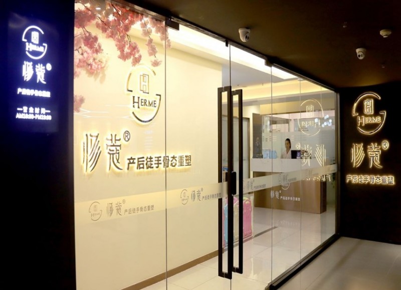 修蔻产后修复加盟